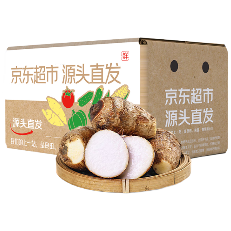 京鲜生山东牛奶小芋头 净重1.5kg 中果30-60g 毛芋头蔬菜 源头直发 12.5元(3人团