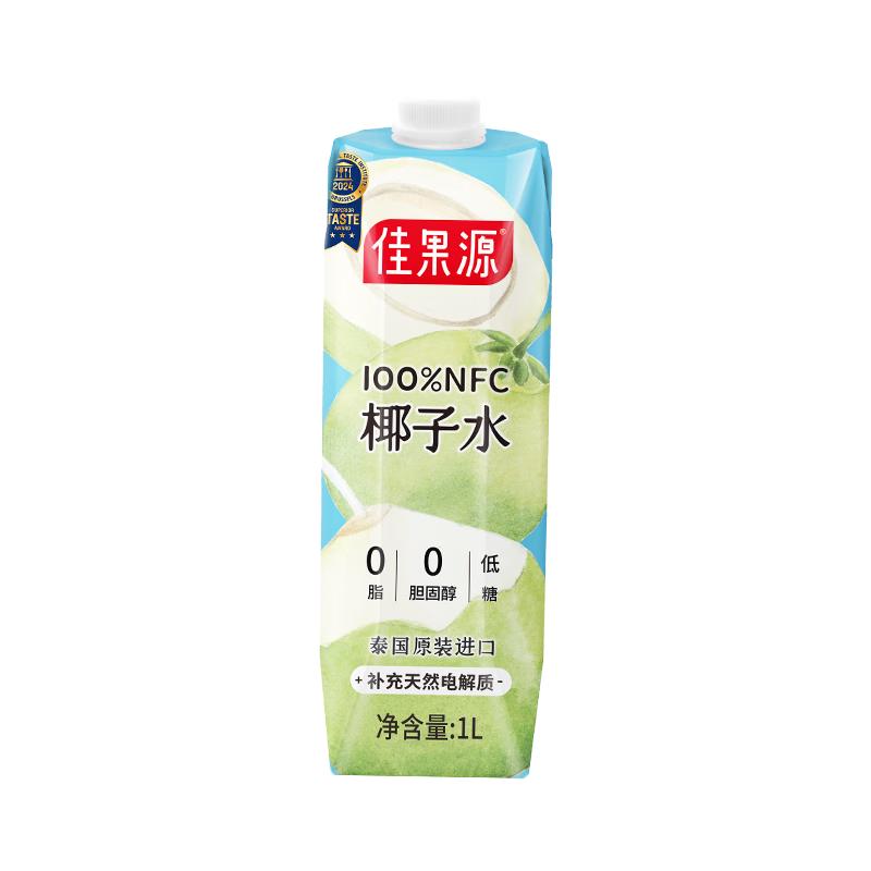 88VIP：佳果源 100%NFC纯椰子水 补电解质饮料1L*3，单瓶9.2 27.4元（需买2件，需