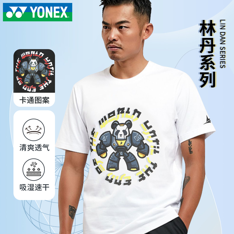 YONEX 尤尼克斯 2024新款yonex尤尼克斯羽毛球服林丹系列短袖T恤透气短裤运动