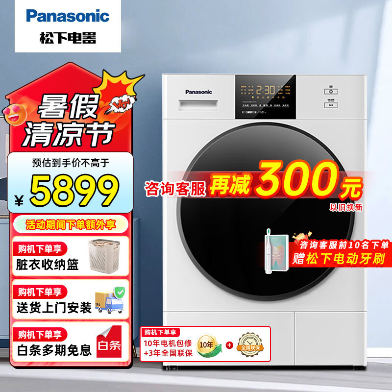 Panasonic 松下 NH-EH10A5 变频热泵式烘干机 10kg 白色 5899元