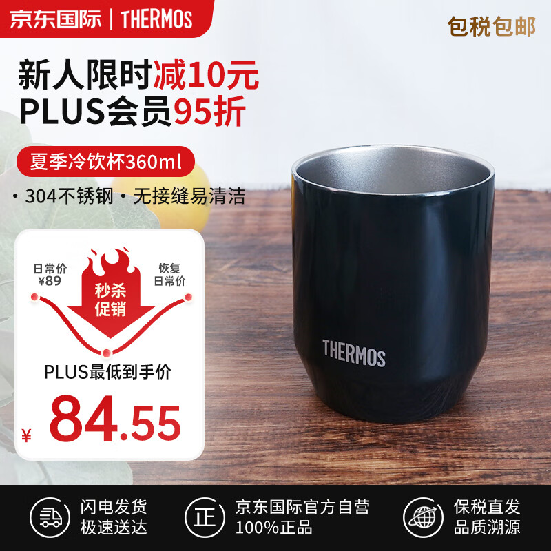 THERMOS 膳魔师 保温杯女士 果汁杯冷饮杯水杯男士迷你保冷杯360ml茶杯办公室