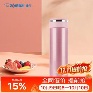 象印 SM-JZ48-PA 保温杯 480ml 粉色 75.68元 - 86线报 象印 SM-JZ48-PA 保温杯 480ml 粉色 75.68元 - 86线报