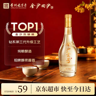 金沙 壹号 酱香型白酒 53度 500mL 45元 - 86线报 金沙 壹号 酱香型白酒 53度 500mL 45元 - 86线报
