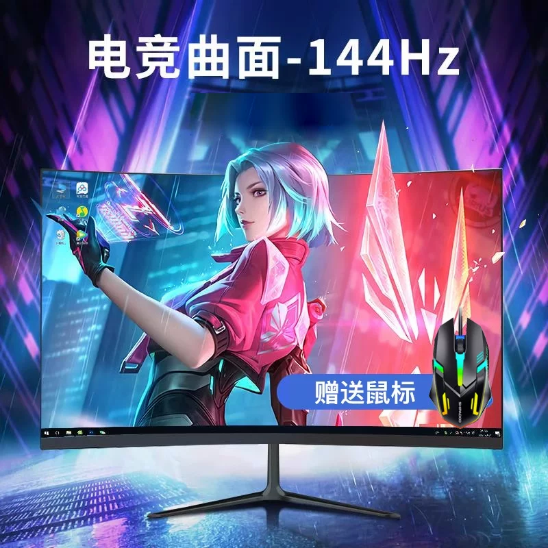 灵蛇 24英寸 2K 144Hz IPS曲面显示器 279元 - 清风线报