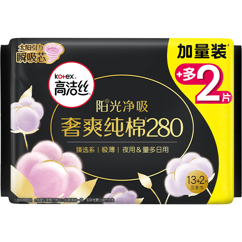 88VIP：kotex 高洁丝 澳洲进口纯棉系列极薄纯棉夜用卫生巾 12.25元