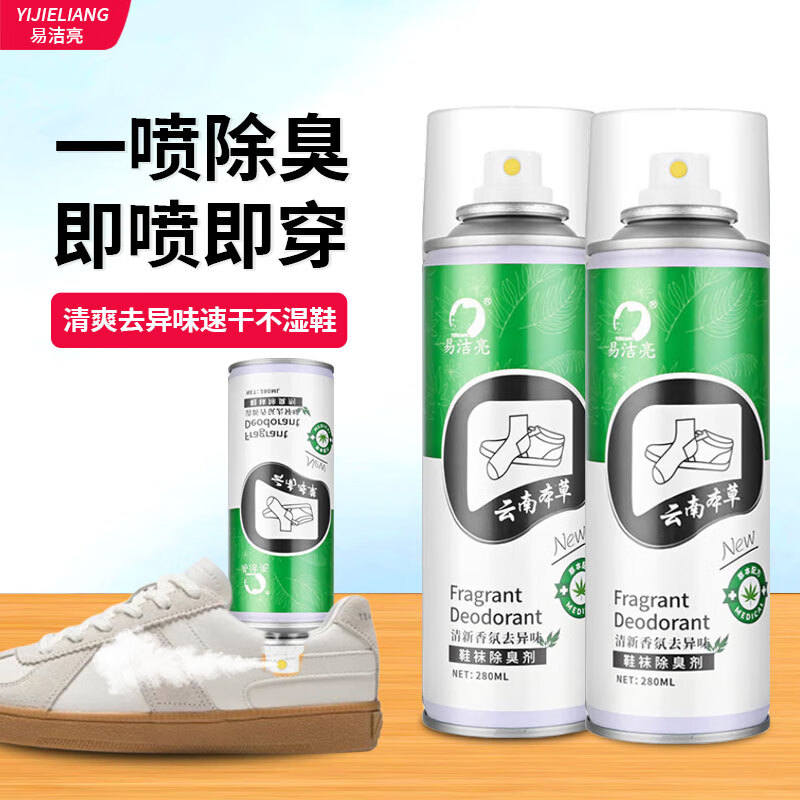 易洁亮 YIJIELIANG）鞋袜除臭喷雾剂除菌去异味 2瓶装280ml 17.9元（需用券）