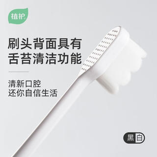 植护 万毛牙刷 超软毛 敏感牙龈护理 1支 赠送同款黑色1支 0.9元 - 86线报 植护 万毛牙刷 超软毛 敏感牙龈护理 1支 赠送同款黑色1支 0.9元 - 86线报
