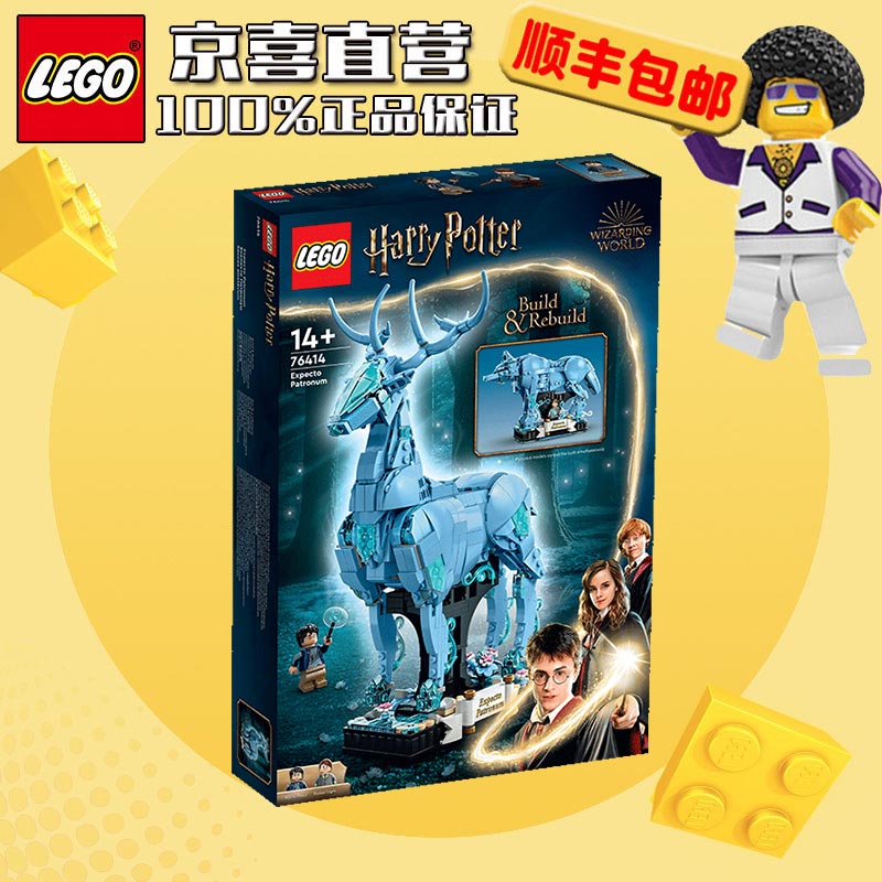 LEGO 乐高 哈利波特与神奇动物 拼装积木玩具 76414守护神咒 395元