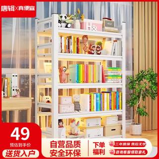唐辑 书架书柜钢制家用学生落地一体简易多层收纳置物架子三层40*30*80 49元 - 86线报 唐辑 书架书柜钢制家用学生落地一体简易多层收纳置物架子三层40*30*80 49元 - 86线报
