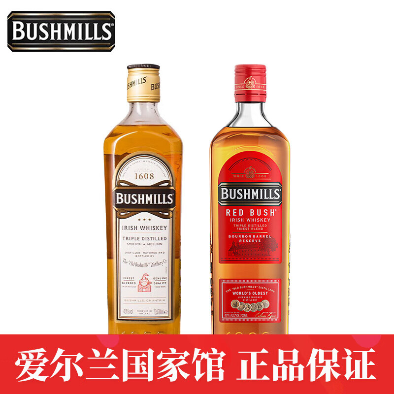 BUSHMILLS 布什米尔 百世醇（BUSHMILLS）爱尔兰调和威士忌 送酒杯 黑牌白标红标