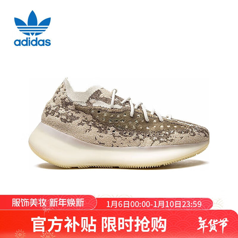 adidas 阿迪达斯 YEEZY BOOST 380椰子男女休闲鞋GZ0473 UK7.5码41码 ￥819