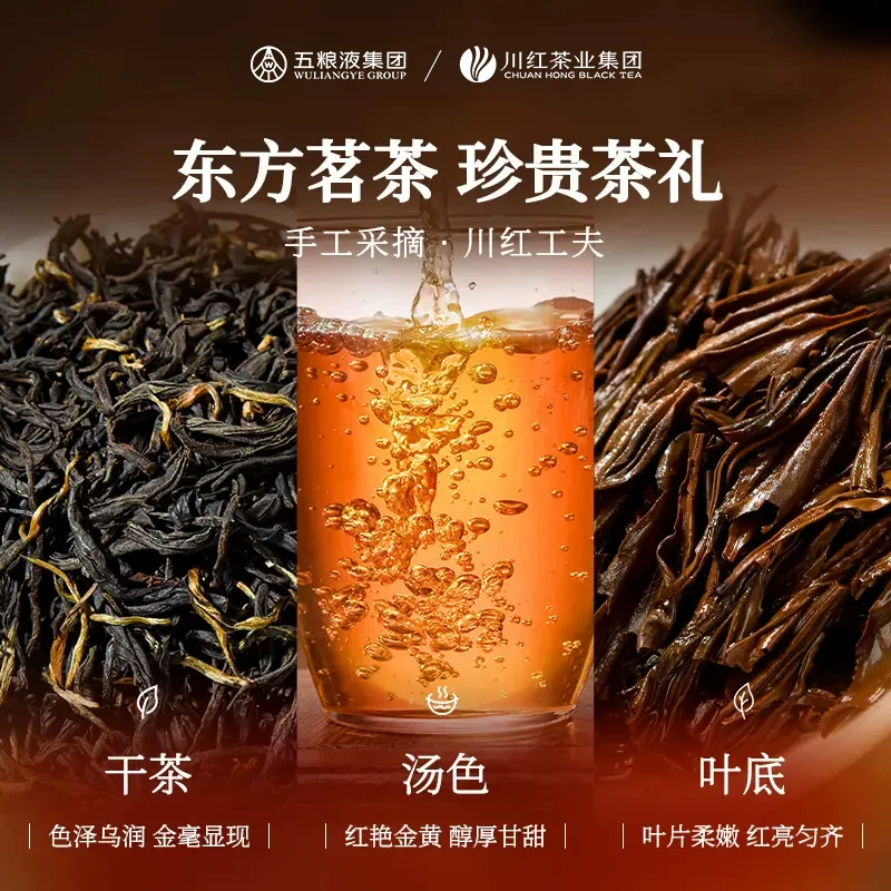 林湖 非遗特级川红工夫红茶东方茶韵礼盒四川特产浓香型茶叶送礼 25.07元 - 清风线报