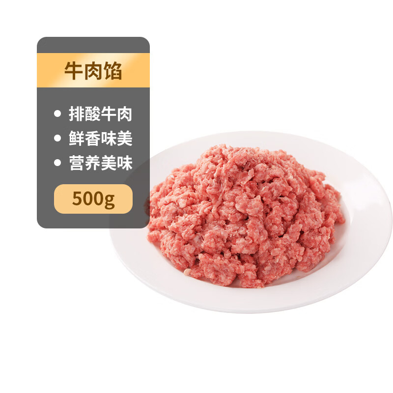 科尔沁 牛肉馅 500g ￥10.89