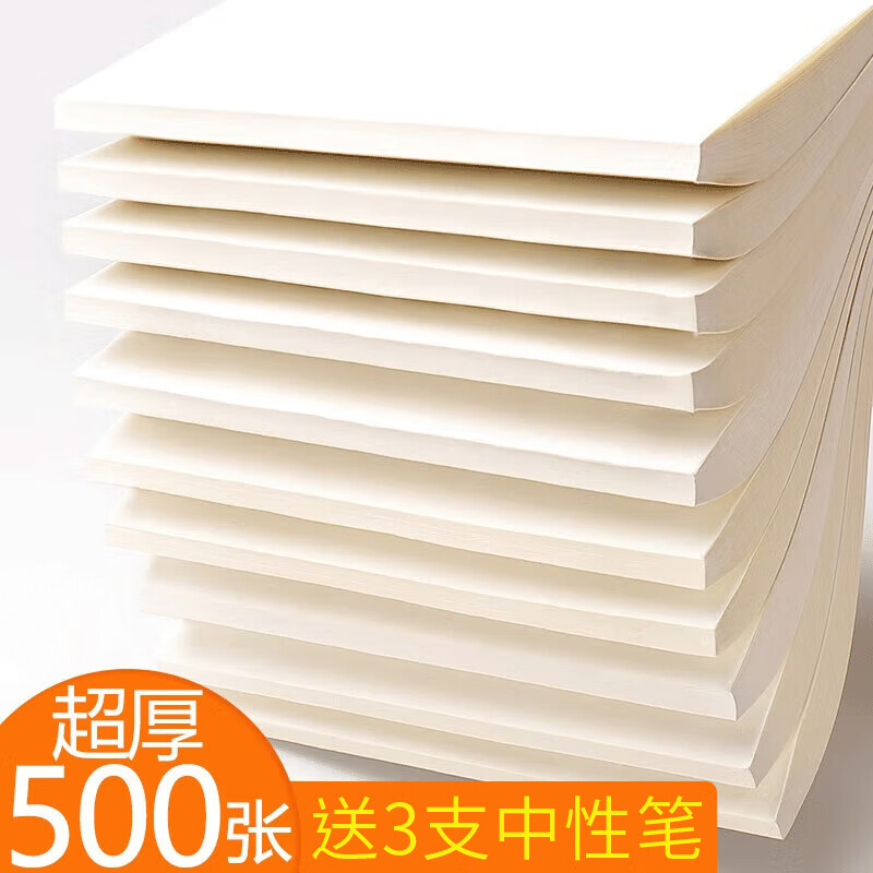 SIJIN 思进 空白草稿纸 共500张/5本/每本100张+3支中性笔 ￥11.9