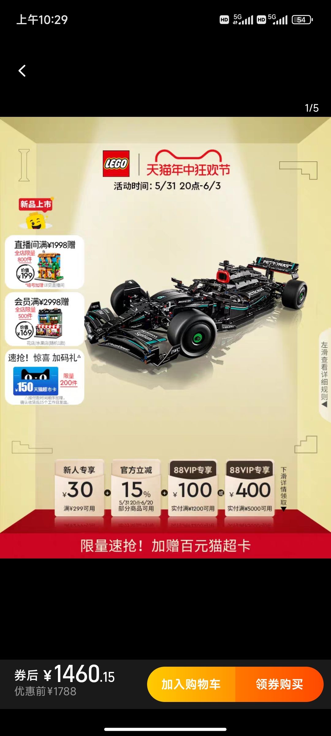 LEGO 乐高 机械组梅赛德斯AMG F1赛车积木 1460.2元（需用券）