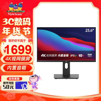 ViewSonic 优派 23.6英寸4K视网膜屏显示器 Type-C 96W 内置音箱 旋转升降 VX2419-4K-MH