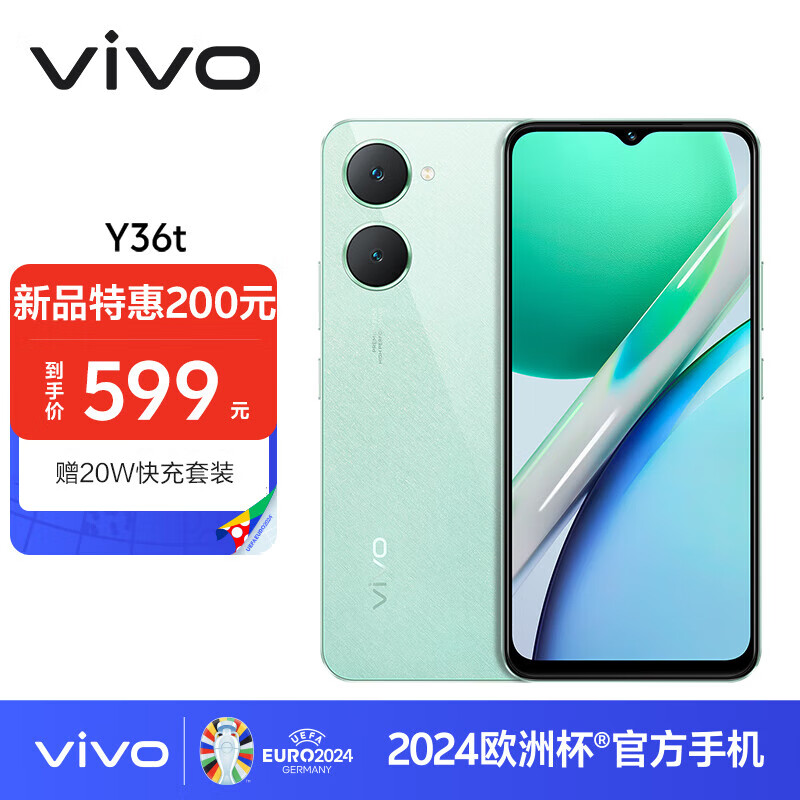 vivo Y36t 6GB+128GB 宝石绿 超感轻薄设计 5000mAh大电池 150%超大音量 全网通 老人 