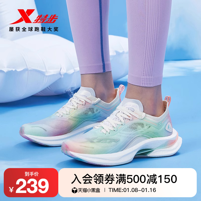 XTEP 特步 女鞋 2023夏季新款致轻7.0Pro慢跑鞋透气轻便减震旋缓震跑步鞋 9772181