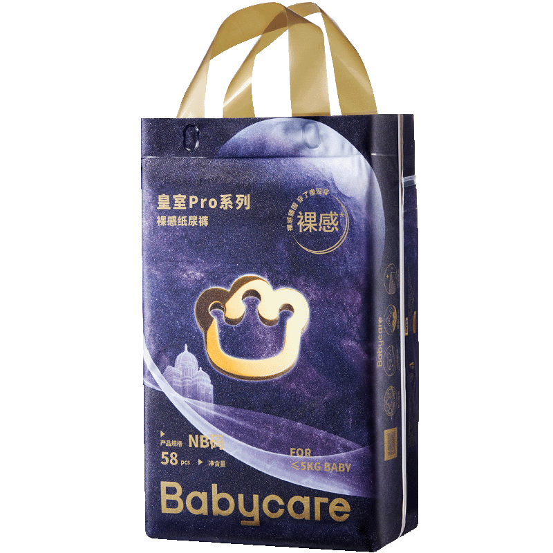 babycare皇室pro裸感纸尿裤NB58(<5kg)新生儿尿不湿bbc纸尿裤年度新品 ￥98