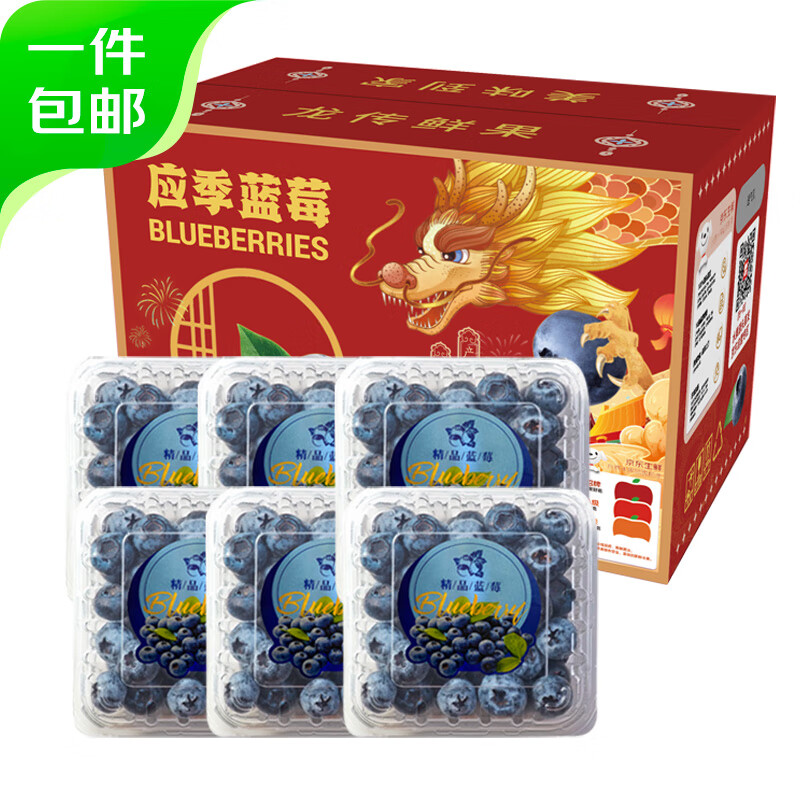 Mr.Seafood 京鲜生 国产蓝莓 6盒 约125g/盒 14mm+ 新鲜水果 57.53元