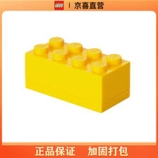 LEGO 乐高 迷你收纳盒 8颗粒积木款-亮黄色 40121732 19元
