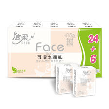 C&S 洁柔 Face粉手帕纸 4层6片30包 9.9元
