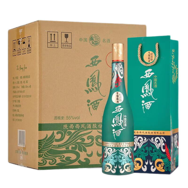 西凤酒 纪念版1964 55° 凤香型 500ml 6瓶 759元