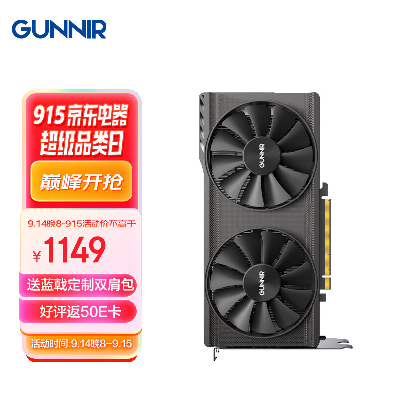 GUNNIR 蓝戟 Intel Arc A380 Index 6G GDDR6 2000MHz 台式电脑独立显卡 829元