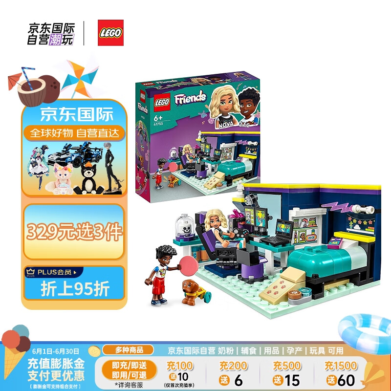 LEGO 乐高 积木玩具 创意百变系列 31136 异域鹦鹉 7岁+ 生日礼物 摆件 130.6元（