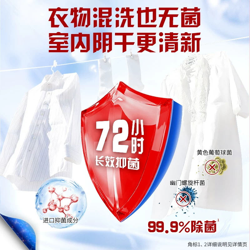 奥妙 3合1洗衣凝珠 清新桉树香 22.7元 - 86线报