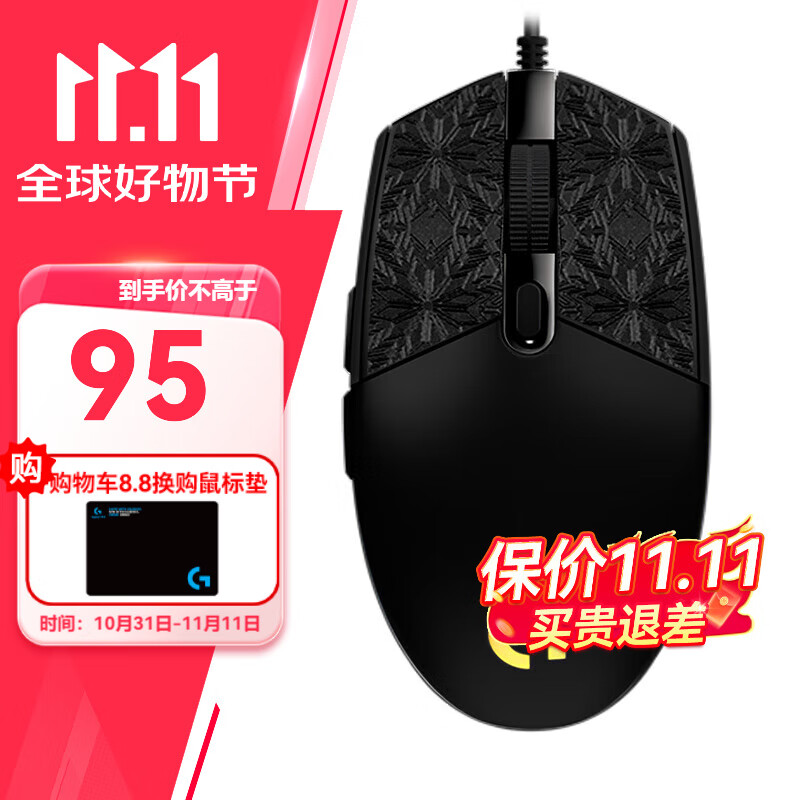 logitech 罗技 G102 二代 有线鼠标 8000DPI RGB +雪花防滑贴 ￥94.77