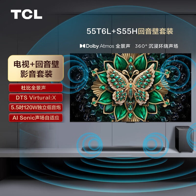 TCL 音响版本-55T6L 55英寸 QD-Mini LED电视 T6L+杜比全景声回音壁 S55H 3398元（需用