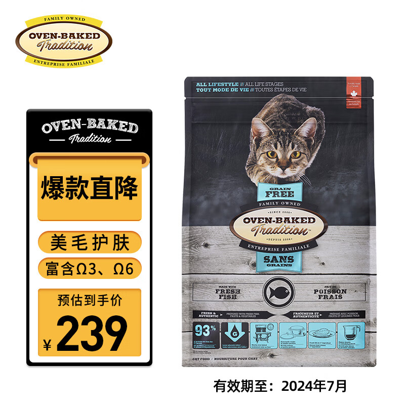 oven-baked 欧恩焙 无谷系列 鱼肉全阶段猫粮 2.27kg 239元（需用券）