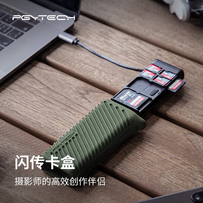 PGYTECH 蒲公英 多功能读卡器 USB3.1高速传输 Type-c多合一闪存卡盒 苔藓绿 135.2