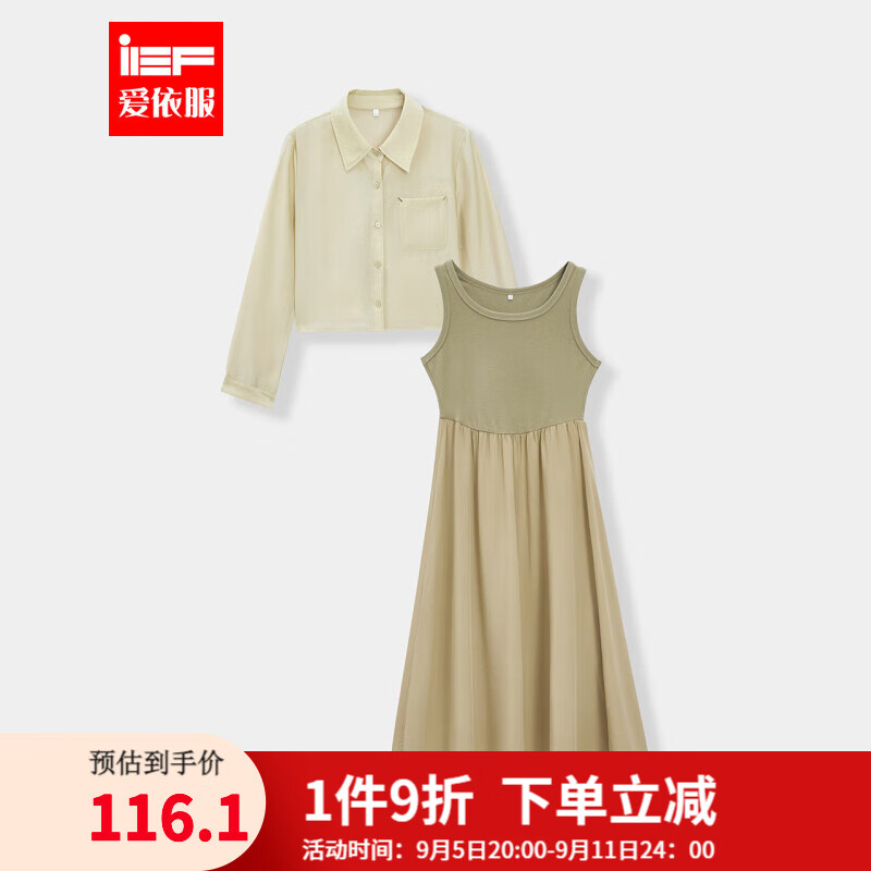 IEF 爱依服套装2024夏季新款时尚韩版薄款罩衫里外套裙 卡其 M 116.1元