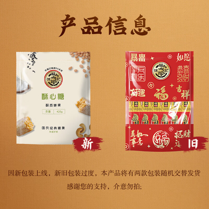 徐福记 杏仁酥心糖（五种口味任选）420g/袋 11.79元（需买3件，需用券）