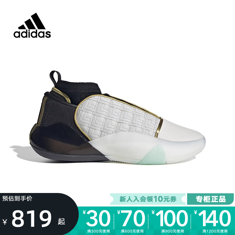 adidas 阿迪达斯 哈登7代龙年款男签名版中高帮boost专业篮球鞋 IE9249 819元（需