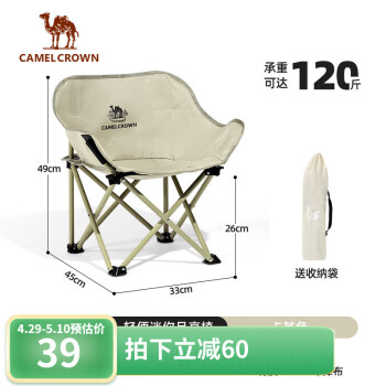 CAMEL 骆驼 户外露营折叠椅 174BL03626卡其色，迷你款 ￥34.05