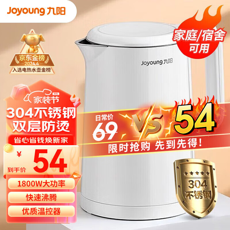 Joyoung 九阳 K06-Z1 电水壶 0.6L 白色 49元（需用券）