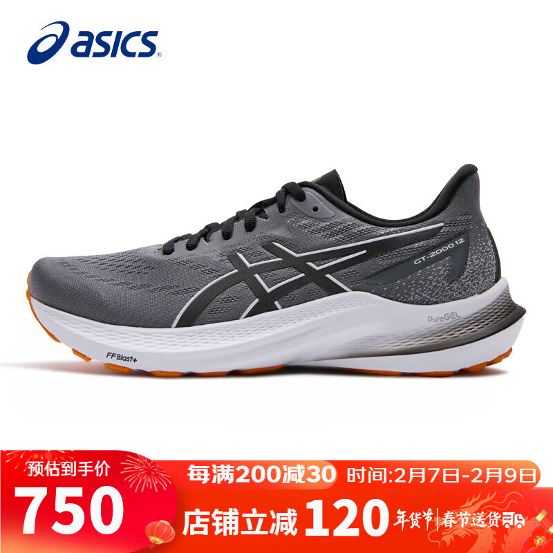 ASICS 亚瑟士 男鞋跑步鞋GT-2000 12稳定支撑回弹透气运动鞋1011B691 745元（需用