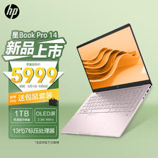 HP 惠普 星Book Pro 14英寸轻薄笔记本电脑 5699元