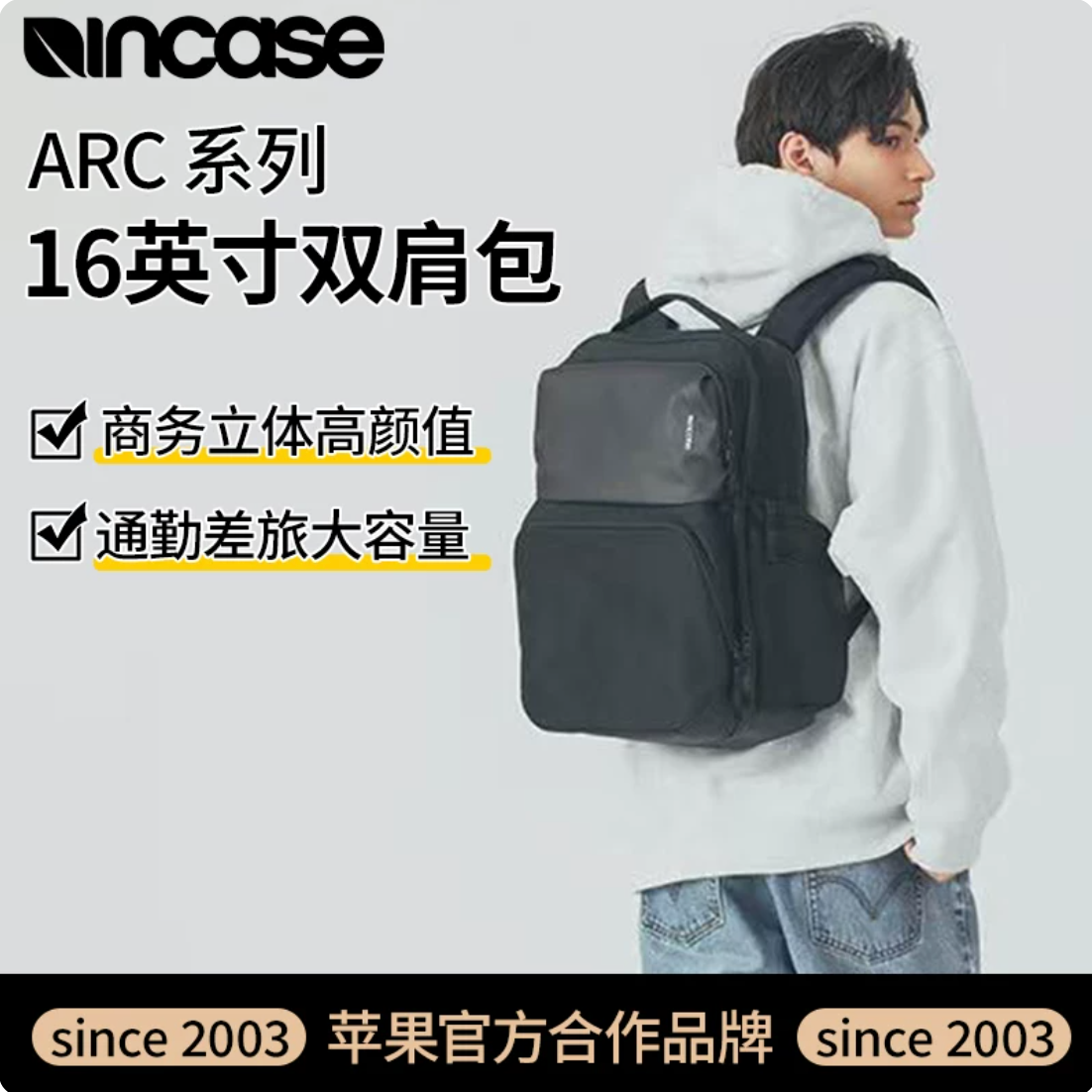 Incase ARC双肩包16英寸电脑包笔记本电脑包 698元