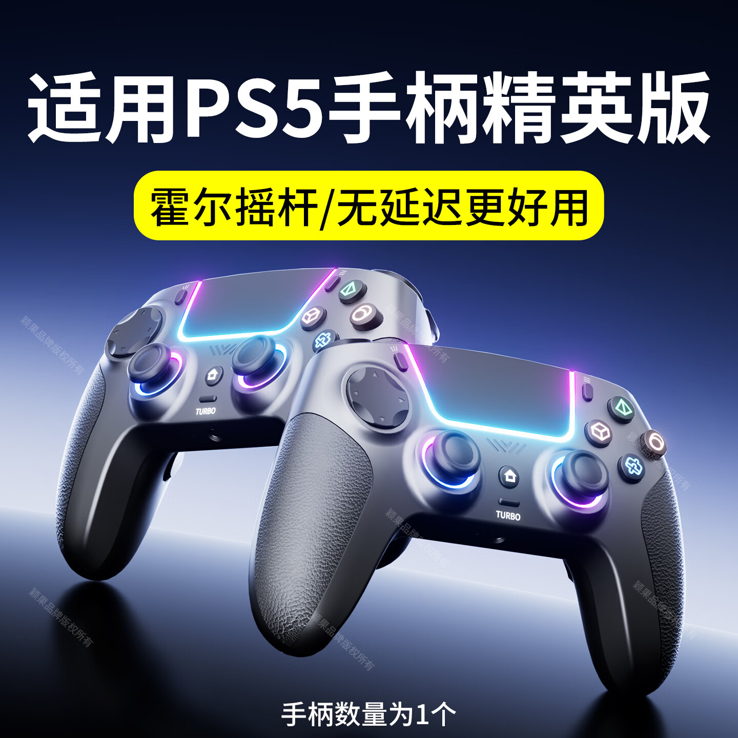 颖果 适用索尼PS5手柄精英版无线控制器霍尔摇杆游戏手柄蓝牙pc电脑版steam手柄平替黑 269元 - 线报酷