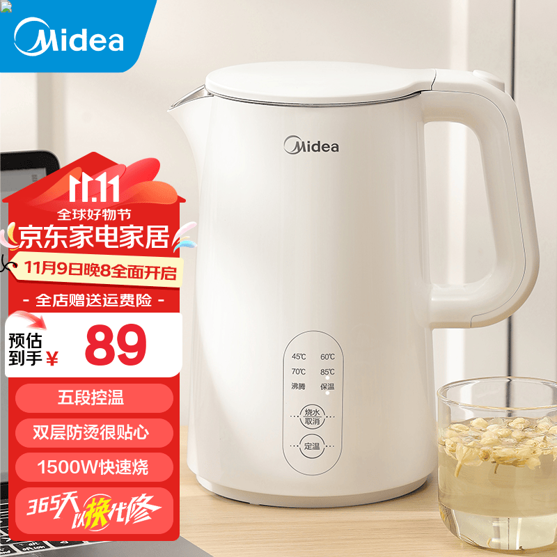 Midea 美的 电水壶 304不锈钢5段控温基础款 1.5L 59.77元（需用券）