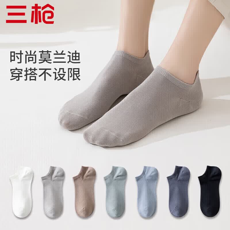 三枪 爆款 男袜10双 29.5元