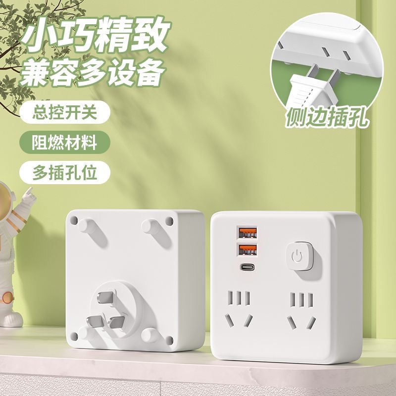 多功能插座转换器 86型插座带USB 9.99元（需用券）