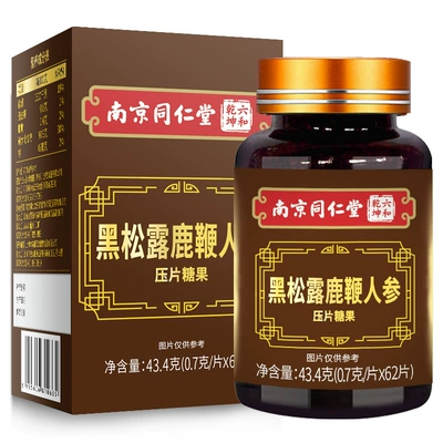 黑松露人参牡蛎鹿鞭膏 19.9元（需用券）