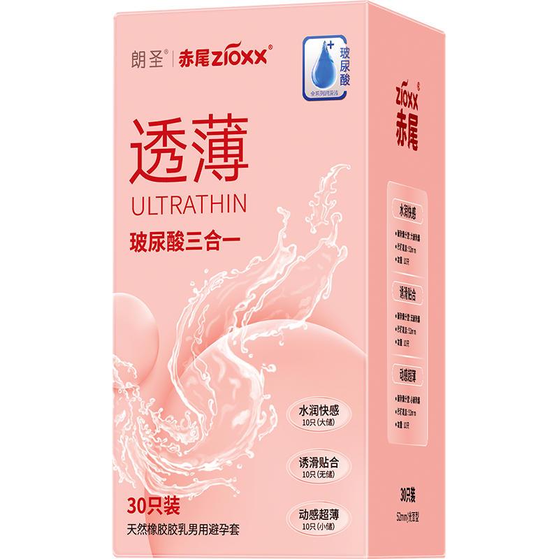 zioxx 赤尾 玻尿酸三合一安全套 30只 ￥19.9