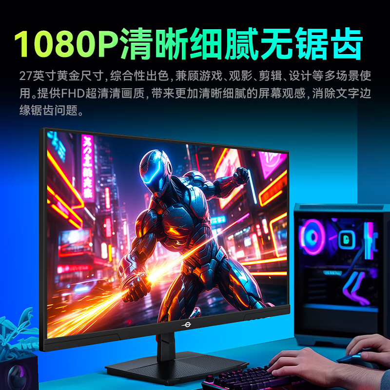 泰坦军团 27英寸180Hz FastIPS屏 HDR电脑显示器 A-Sync技术 GAMEPLUS电竞游戏办公 硬