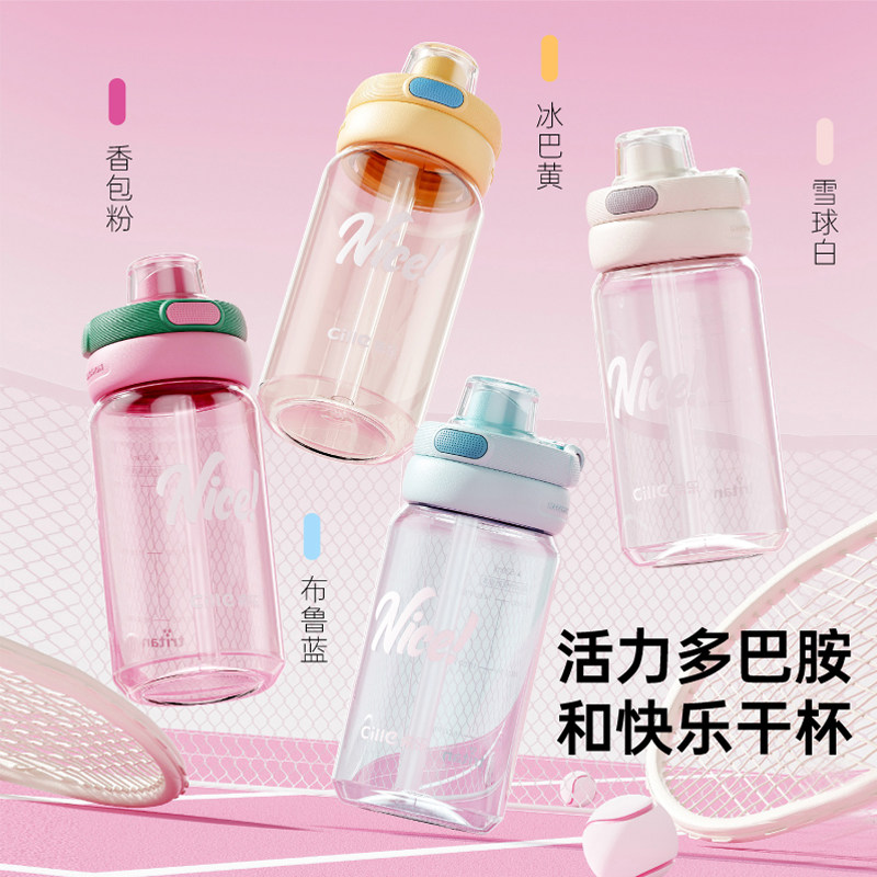 cille 希乐 塑料吸管杯子 29.9元